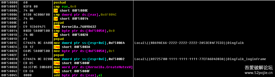 【PC钉钉多开】HotPatch及汇编inline hook的应用