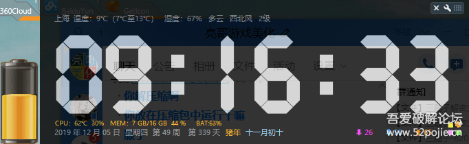 【2020-01-06】 超大时钟v1.34更新