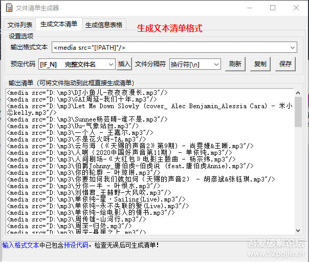 文件清单生成器—Python 小工具【附源代码：更新V2.2】V2.1 【12月17日更新】