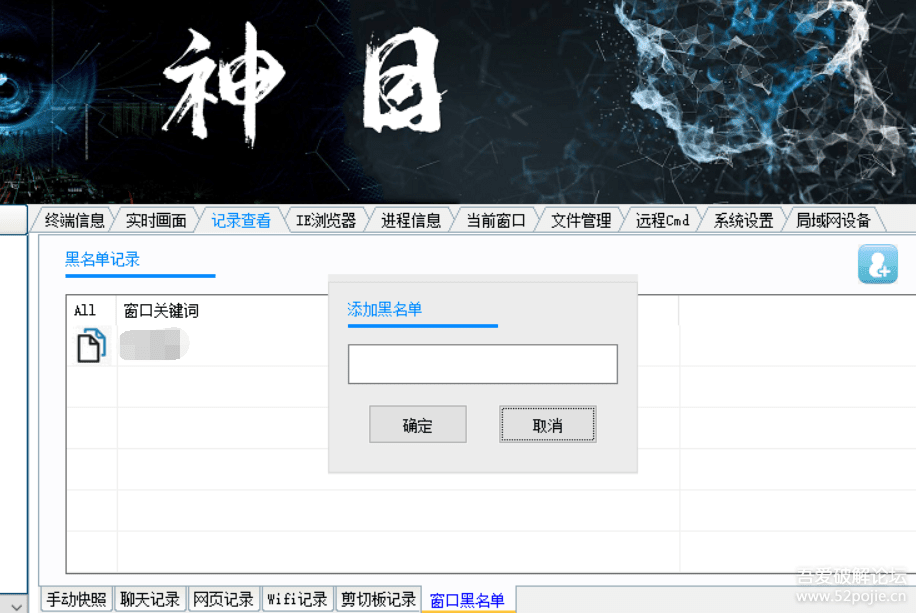 帅乾神目_电脑监控系统 v1.1【SQ原创】更新2020-04-30