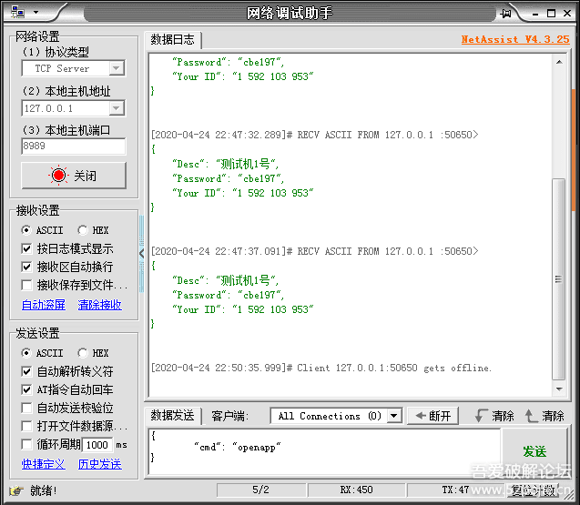 TeamViewer辅助工具(远程获取ID和密码) - 宋马
