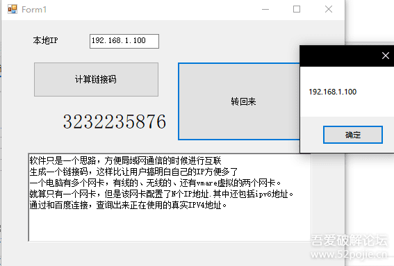 c#源码:IP和地址互相转换 - 宋马