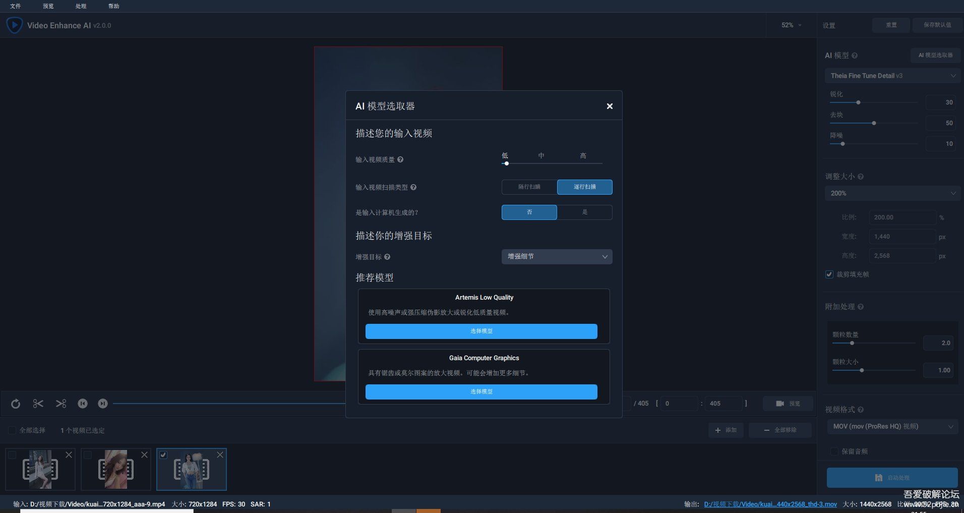 Topaz Video Enhance AI 2.0.0 汉化补丁