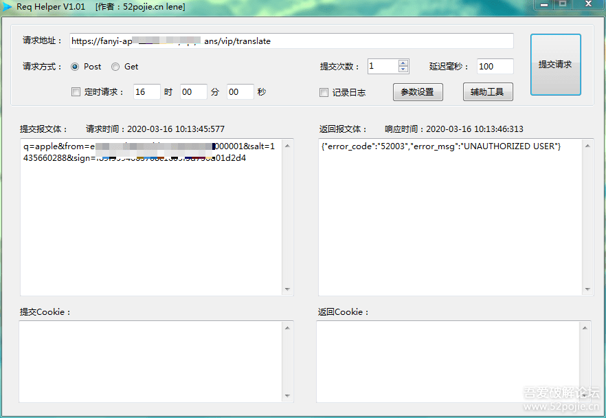 (3.18更新)post、get工具（可定点、轮询、延迟请求，自定义请求参数、日志、辅助…. - 宋马