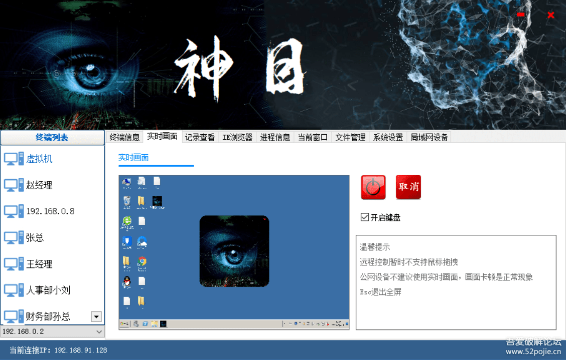 帅乾神目_电脑监控系统 v1.1【SQ原创】更新2020-04-30