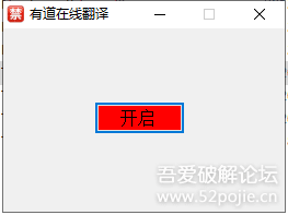 [C#]便捷划词翻译小工具 - 宋马