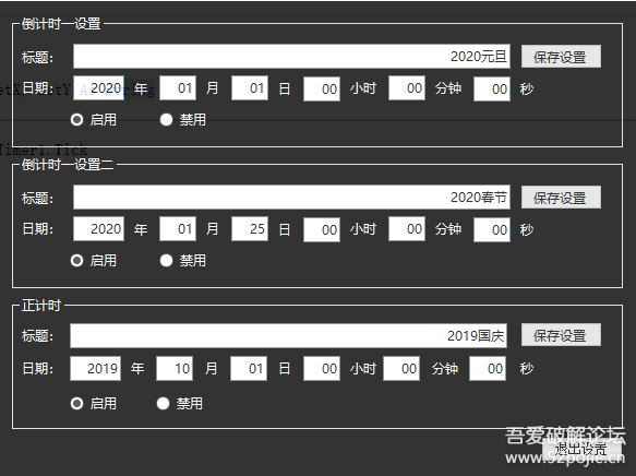 【2020-01-06】 超大时钟v1.34更新