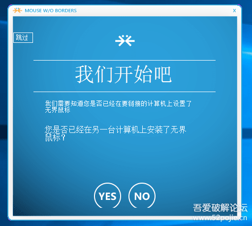 无界鼠标mouse without borders2.2.1.327汉化版