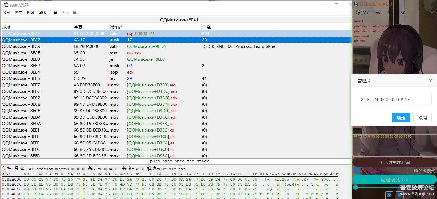 DebugDraw 8.0【汇编转换工具】