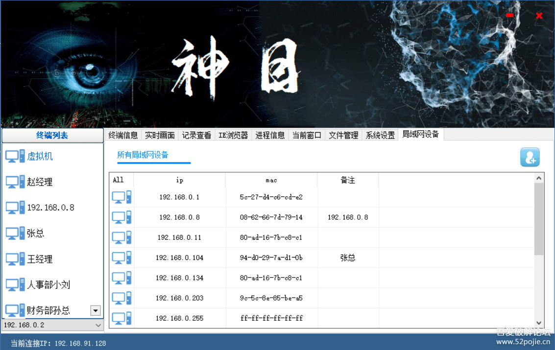 帅乾神目_电脑监控系统 v1.1【SQ原创】更新2020-04-30