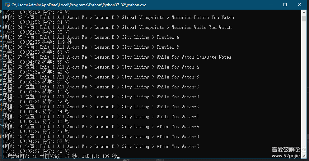 [开源/6.18更新]WELearn一键刷课/刷学习时长，支持学习指定单元