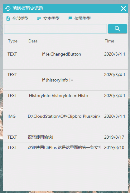 剪切板增强工具EdgePlus,52首发,C#WPF编写,支持多国语言,开源,!!