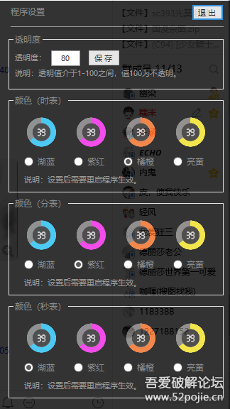 【2020-01-06】 超大时钟v1.34更新