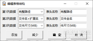 文件清单生成器—Python 小工具【附源代码：更新V2.2】V2.1 【12月17日更新】