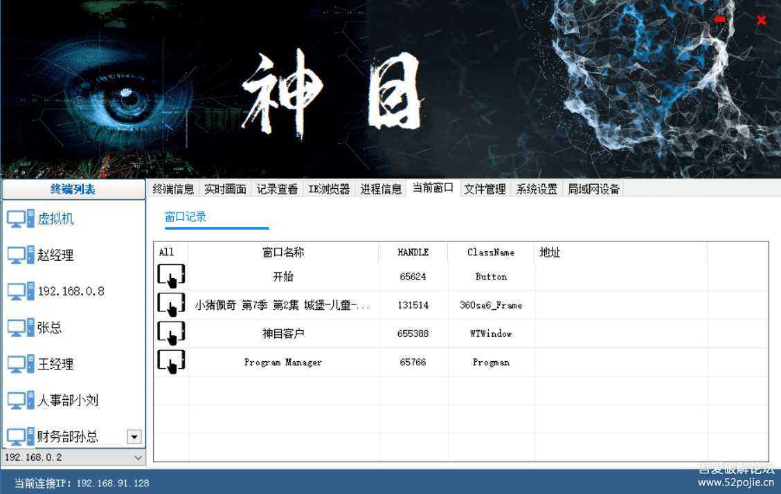 帅乾神目_电脑监控系统 v1.1【SQ原创】更新2020-04-30