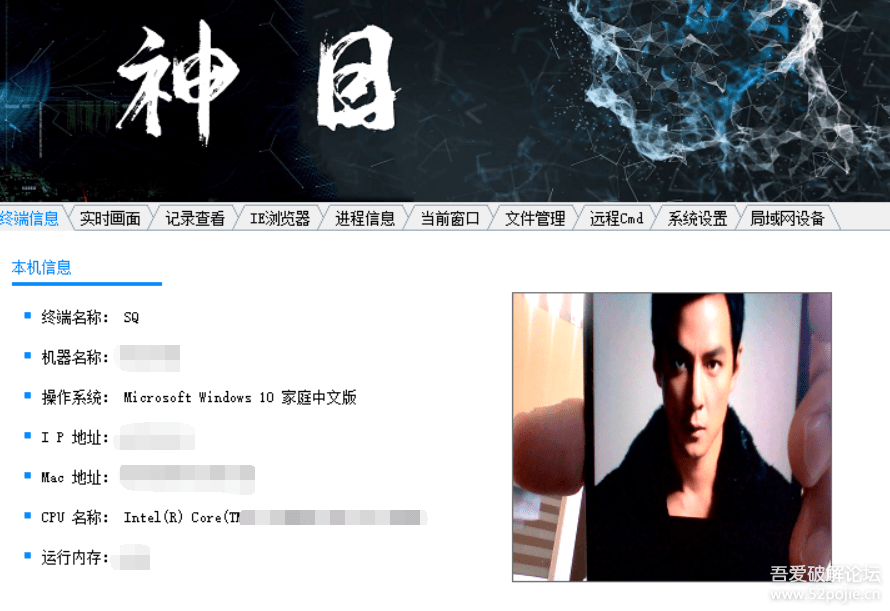 帅乾神目_电脑监控系统 v1.1【SQ原创】更新2020-04-30