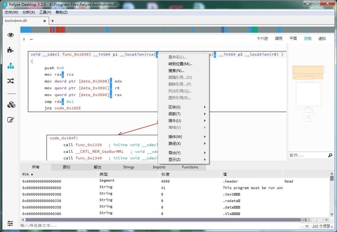 Relyze Desktop 3.2 X64原创汉化