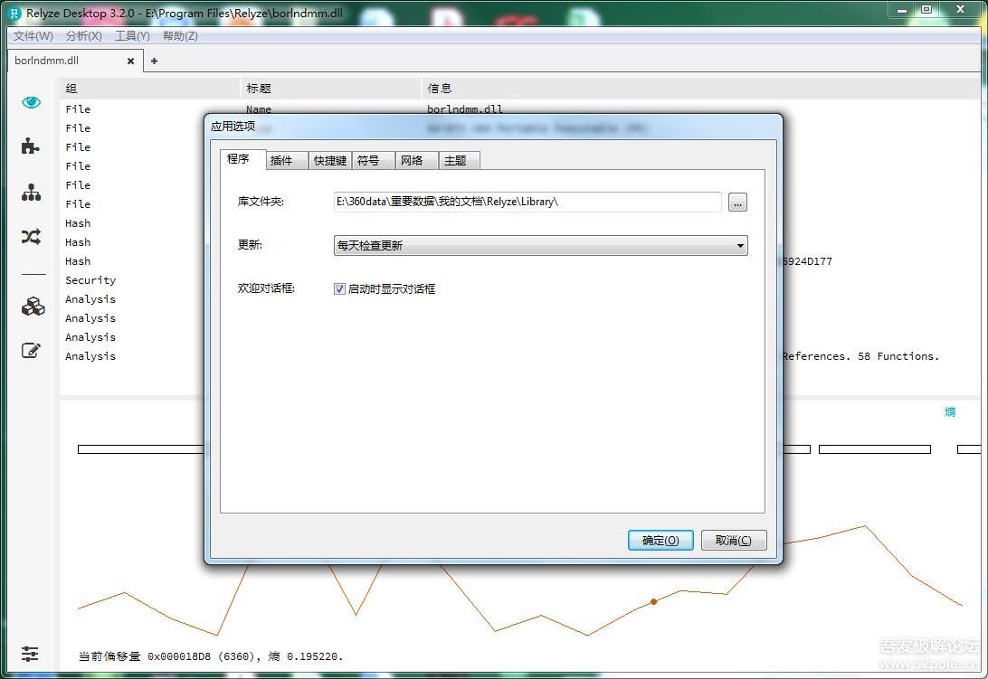 Relyze Desktop 3.2 X64原创汉化