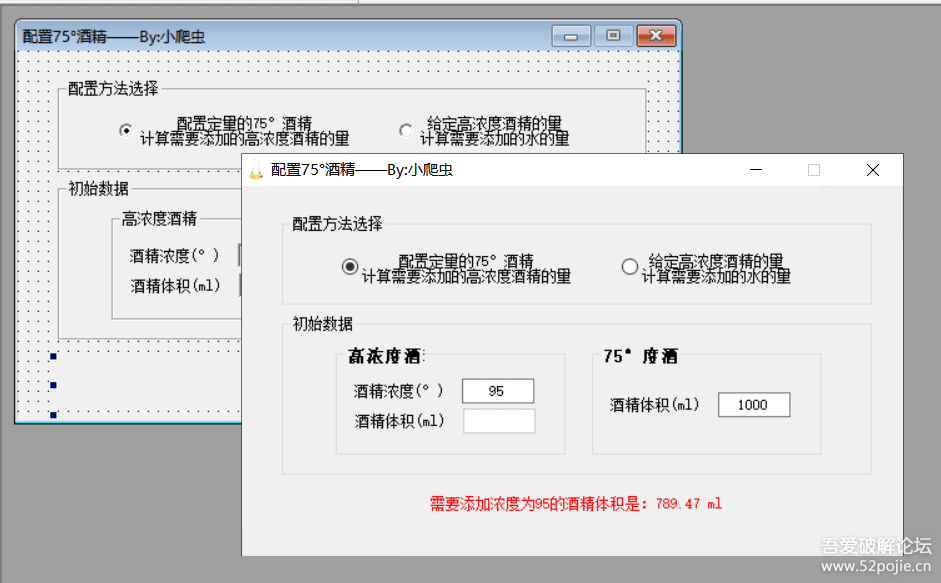 75°酒精配置量计算工具【20200215更新】 - 宋马
