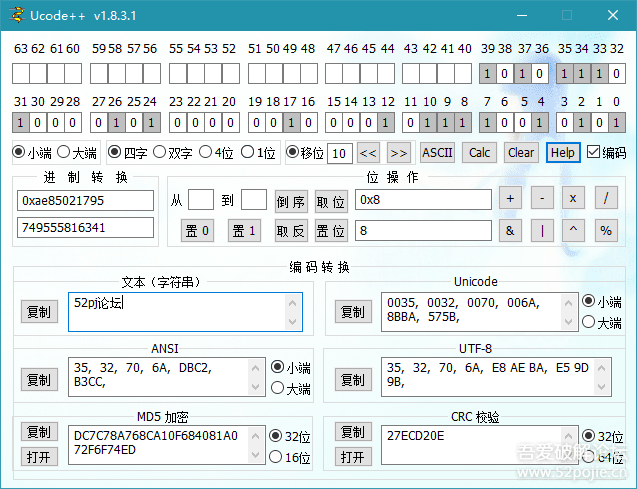 进制转换和编码转换工具Ucode++