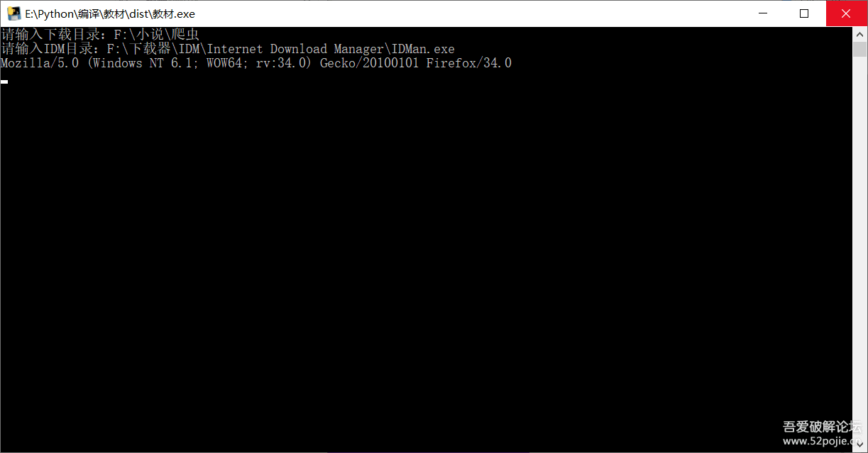 【python爬虫】中小学人教版教材下载 (调用IDM) - 宋马