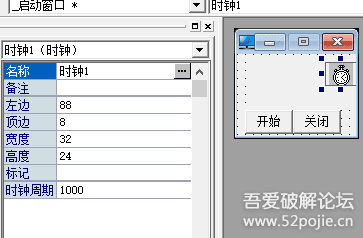 易语言自动截图保存工具，适合办公。