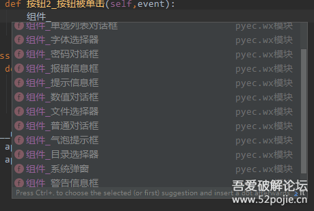 WxPython中文可视化编辑器1.2