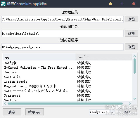 批量修复Chromium app快捷图标 - 宋马