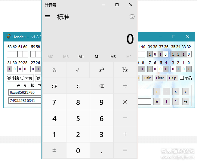 进制转换和编码转换工具Ucode++