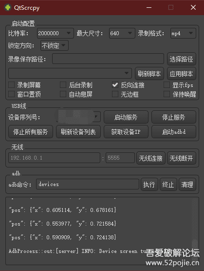 通用简易连点器（可用作五福打年兽）