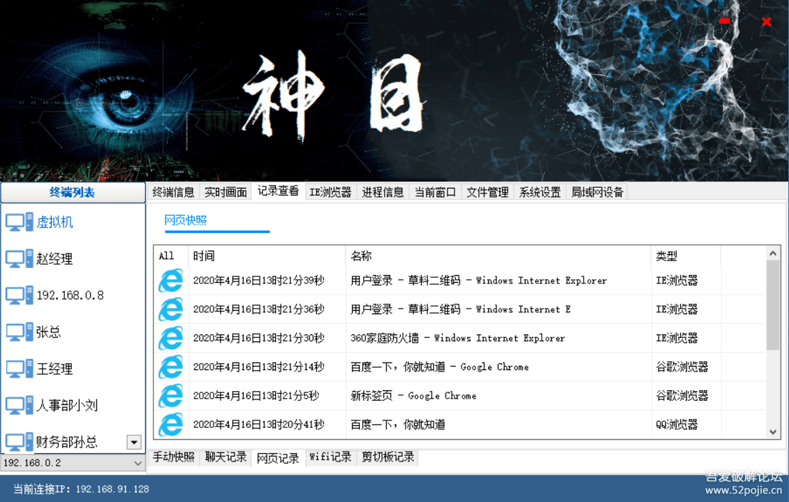 帅乾神目_电脑监控系统 v1.1【SQ原创】更新2020-04-30