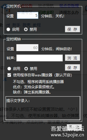 【2020-01-06】 超大时钟v1.34更新
