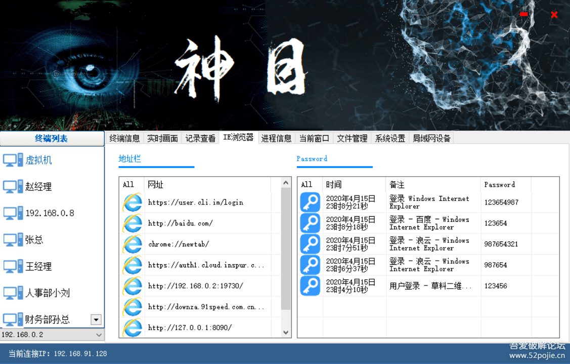 帅乾神目_电脑监控系统 v1.1【SQ原创】更新2020-04-30