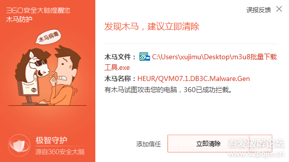m3u8批量下载工具