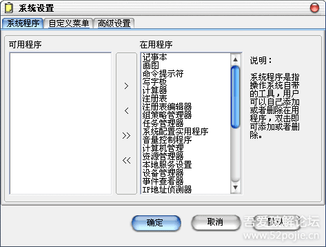 MyToolBar V2.3.1 快速启动工具绿色版（重大更新增加鼠标拖放及皮肤）