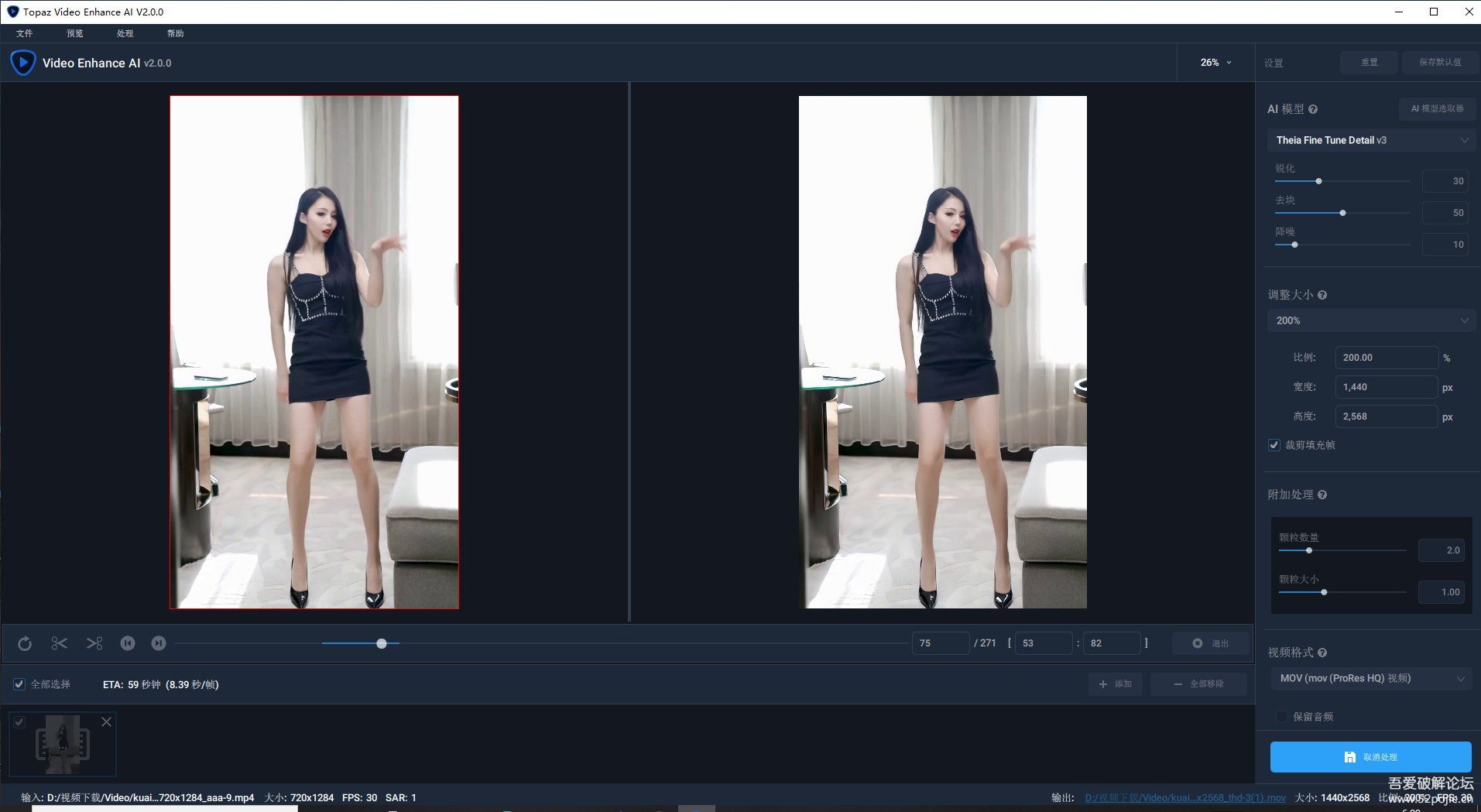 Topaz Video Enhance AI 2.0.0 汉化补丁
