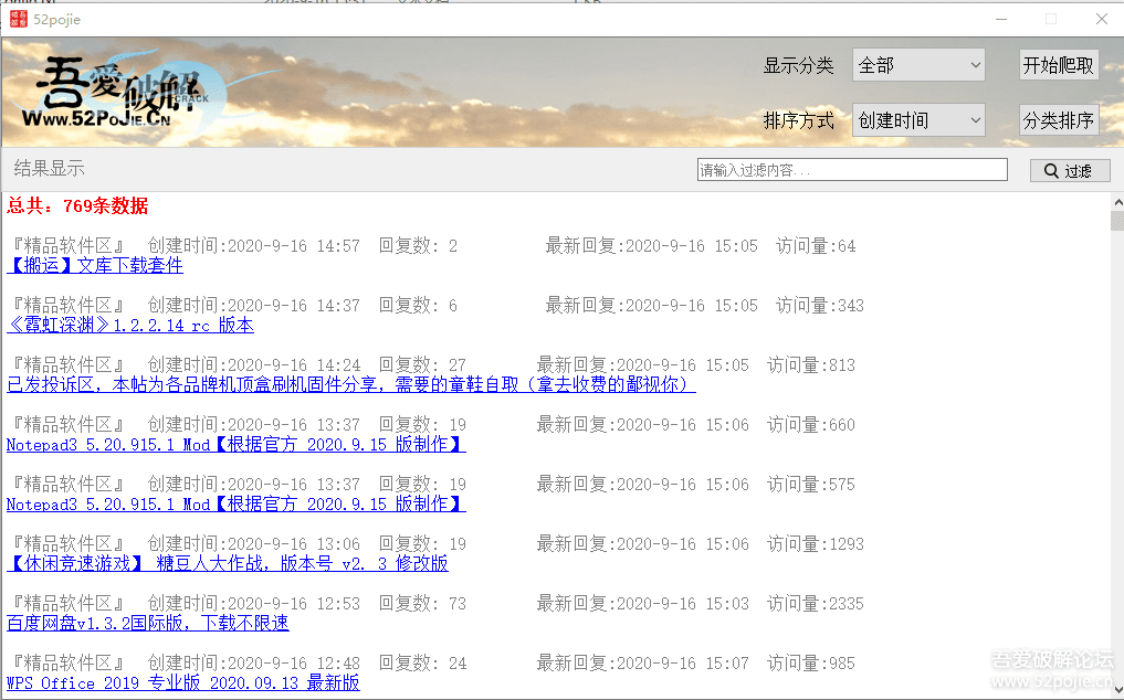 52论坛帖子排序浏览