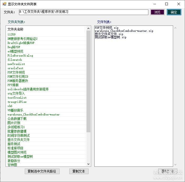 显示文件夹文件列表