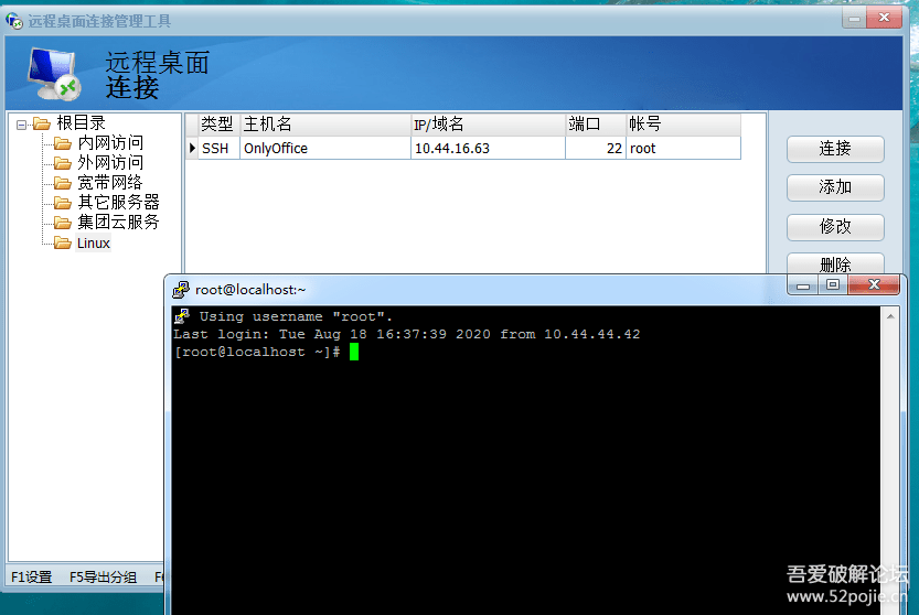 windows远程桌面管理工具