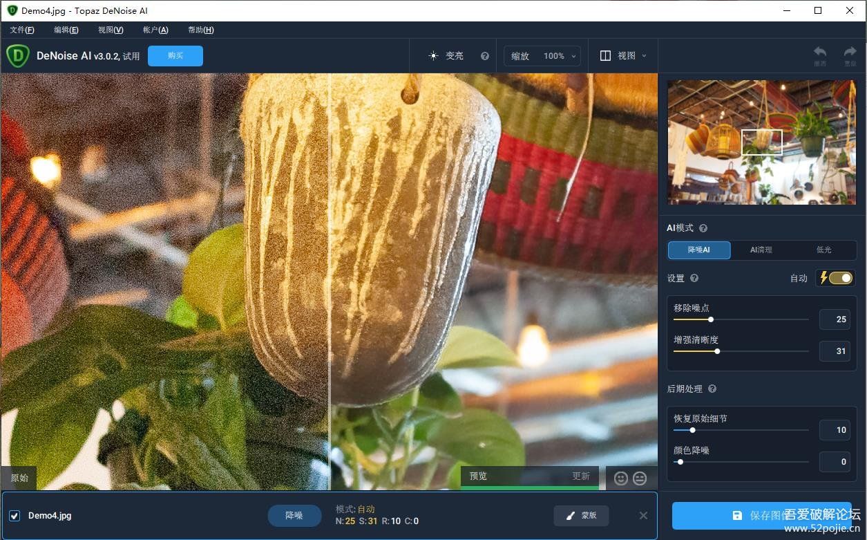 Topaz DeNoise AI 3.0.2汉化文件+英文版_AI图片智能降噪