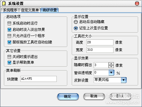 MyToolBar V2.3.1 快速启动工具绿色版（重大更新增加鼠标拖放及皮肤）