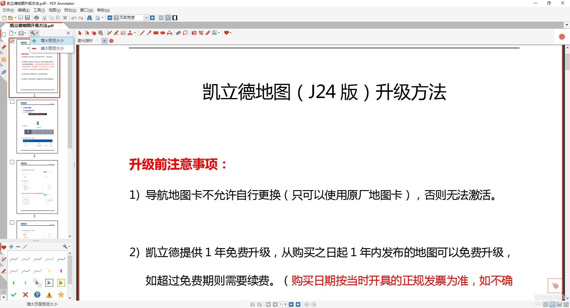 PDF Annotator v8.0.0.824 x64 汉化文件