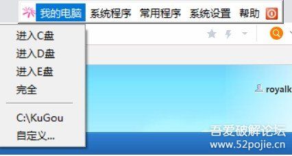 MyToolBar V2.3.1 快速启动工具绿色版（重大更新增加鼠标拖放及皮肤）