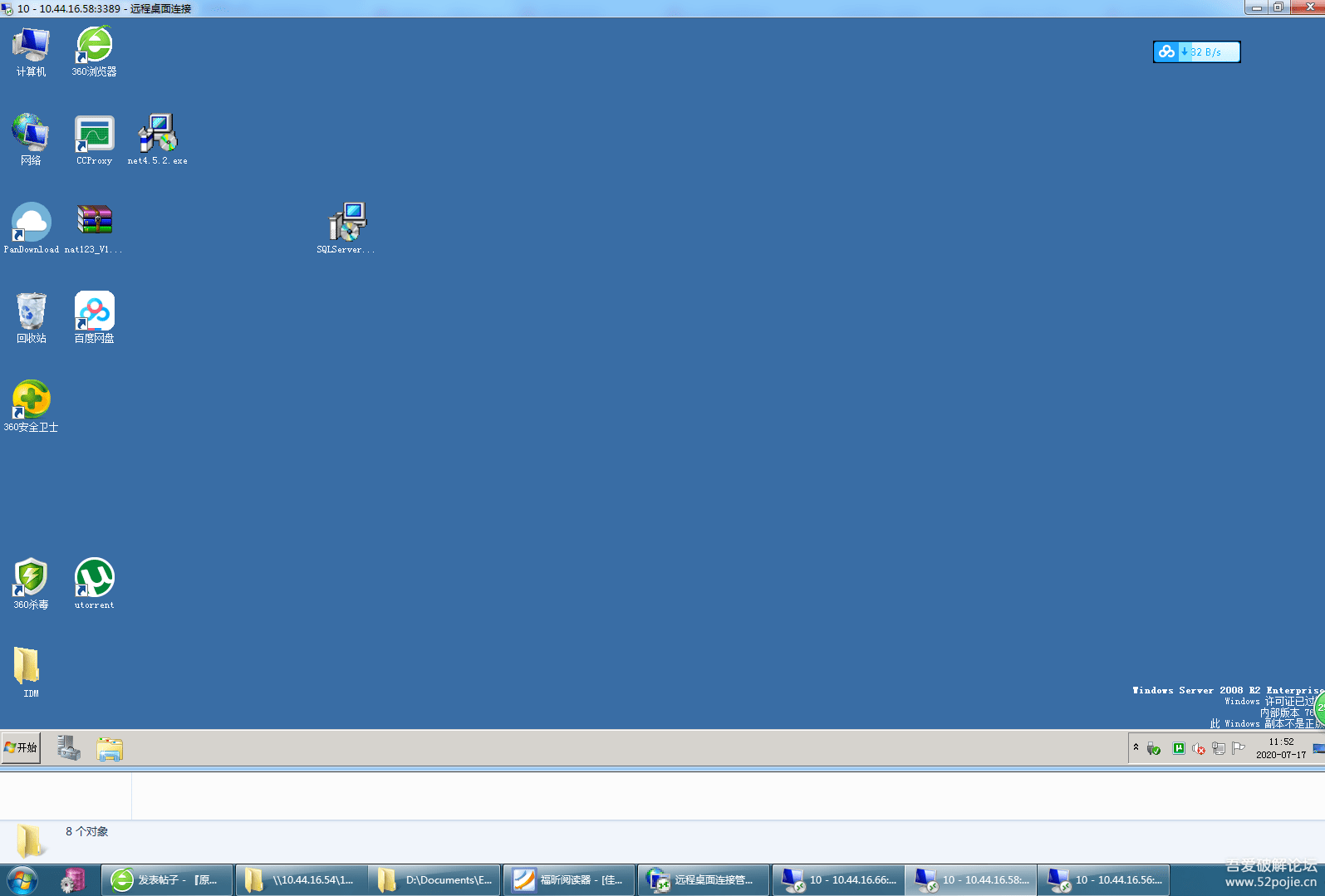 windows远程桌面管理工具