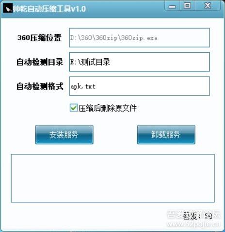 帅乾自动压缩工具v1.0【SQ原创】 - 宋马
