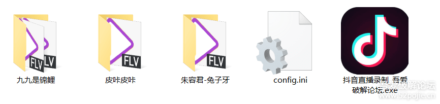 【Python】抖音直播录制工具[已弃用,请转移到新帖]