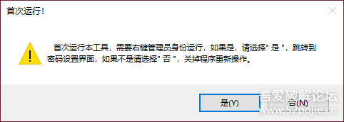 以管理员运行指定程序的小工具(适用于域控)-RAAdmin - 宋马