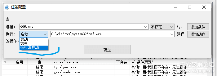 [已开源]MyProcessMonitor_v2.4 进程互斥监控小工具 进程监控。21.09.28 更新