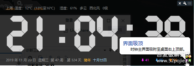 【2020-01-06】 超大时钟v1.34更新