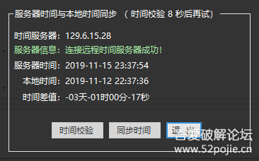 【2020-01-06】 超大时钟v1.34更新